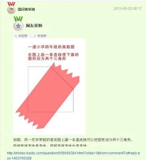一道小学四年级奥数题在图上画一条直线使下面的图形划为两个