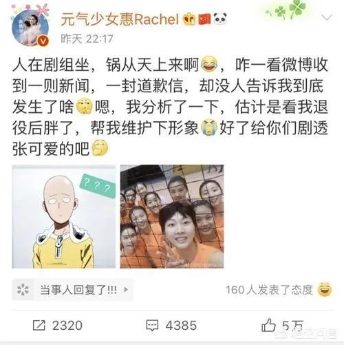 惠若琪幽默回应照片被打码：“估计是看我胖了，帮我维护下形象！”对此你怎么看？