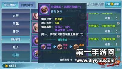 剑侠情缘魂石镶嵌 长歌80级魂石选择推荐