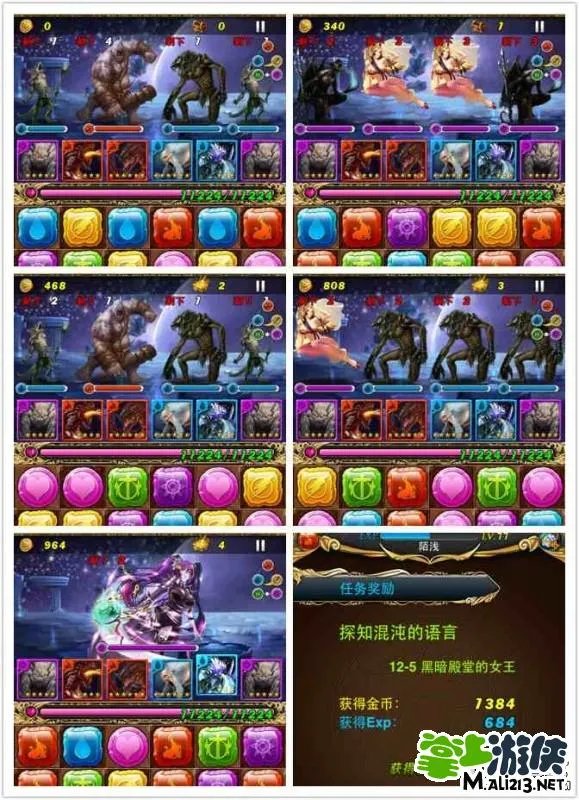 御龙战记超全图鉴10-2至14-1游戏图鉴