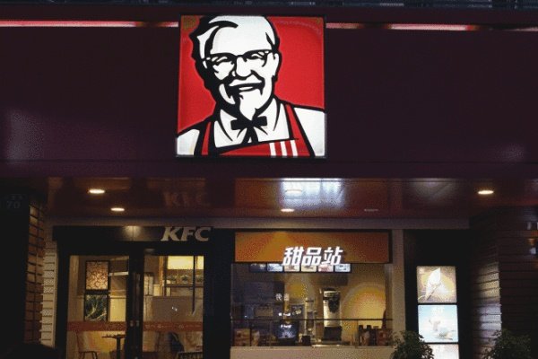 肯德基加盟费全部费用需要多少？肯德基加盟条件？