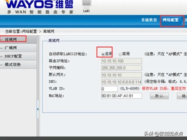 无线AP覆盖调试步骤及常见问题？