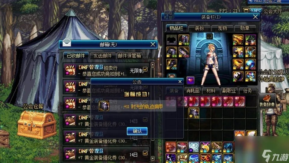 还记得《地下城与勇士》云幂罐子事件吗 当初有人靠这个