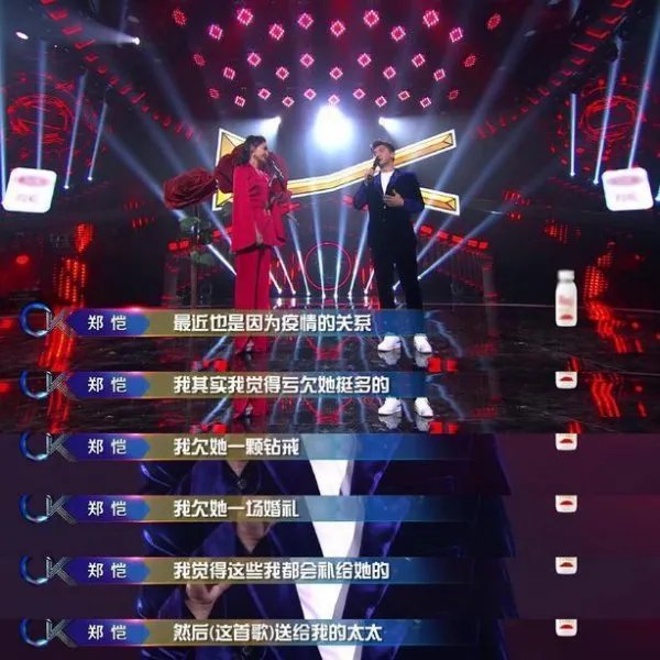 郑恺欠苗苗一个婚礼，郑恺为何要献歌给苗苗？