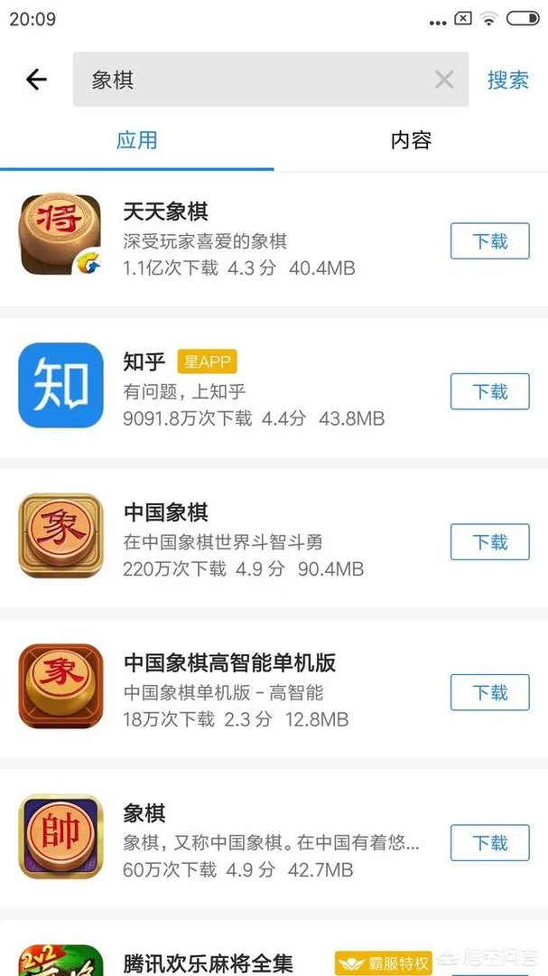 中国象棋棋谱免费下载