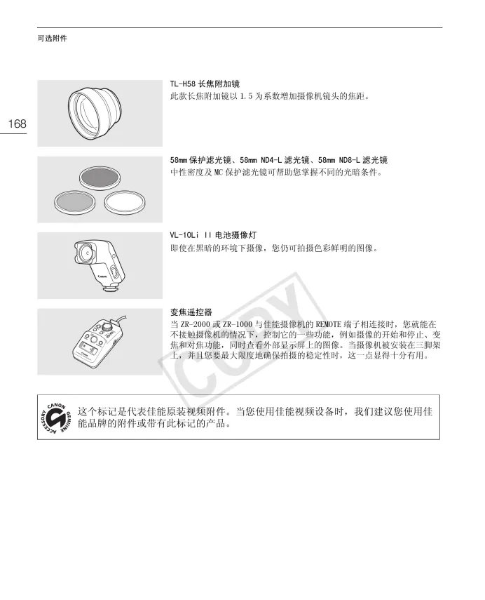 佳能XF105数码摄像机使用说明书:
