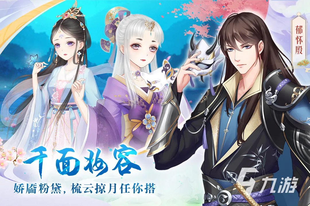 有什么好玩的化妆换装游戏推荐 2023耐玩的妆扮类手游合集