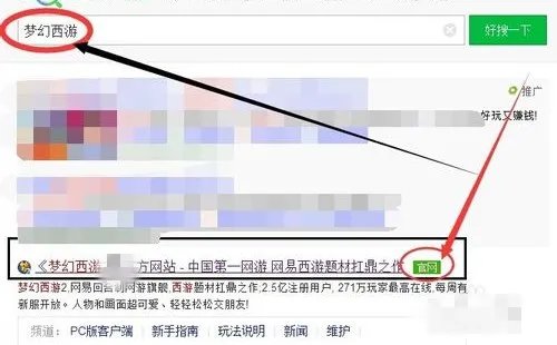 梦幻西游怎么修改密码登录2023