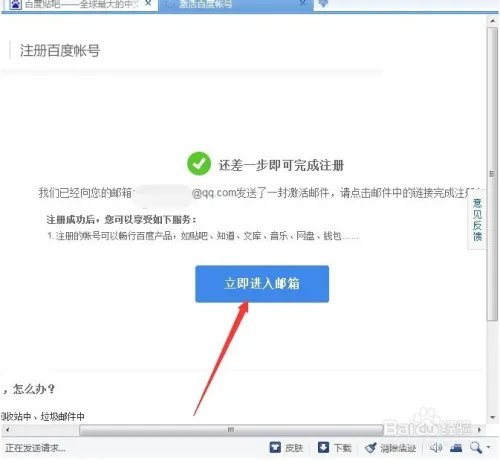 如何注册百度贴吧账号？