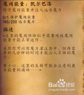 安瑟纳尔魔网节点入口
