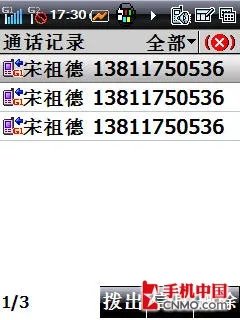 “畅”享精英逸生活 酷派8310手机评测