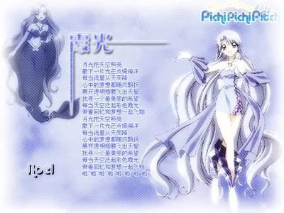 真珠美人鱼的所有歌词国语版