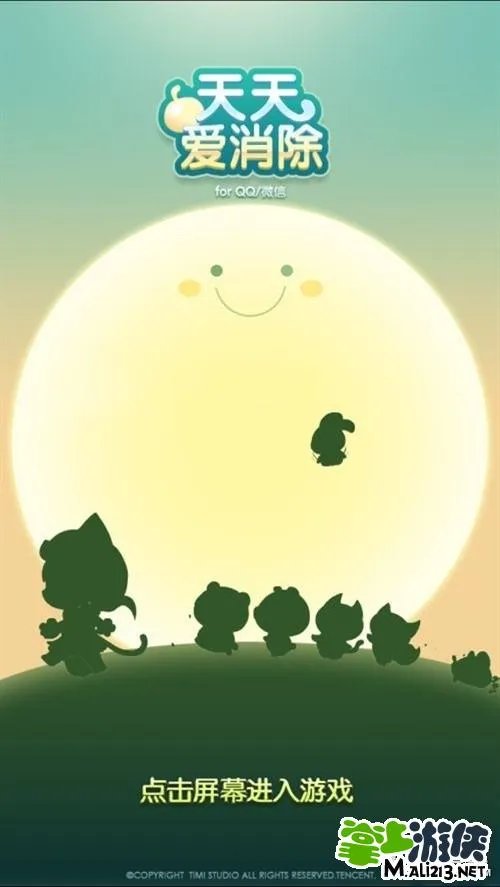 ios天天爱消除内购刷分教程