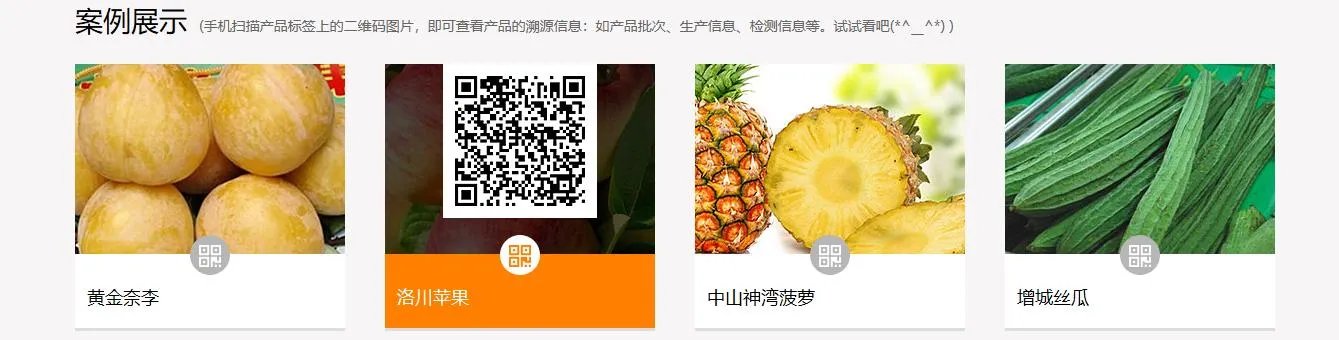 农产品溯源是什么意思？