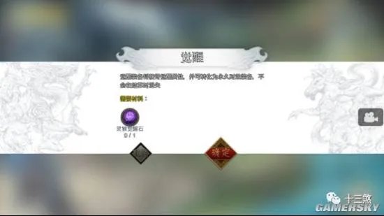 十三煞装备获得方法 武器获得及强化详解