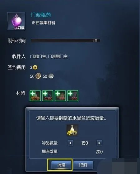 剑灵门派制作怎么领取