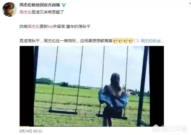 昆凌是怎样把周杰伦变成炫妻狂魔的呢？