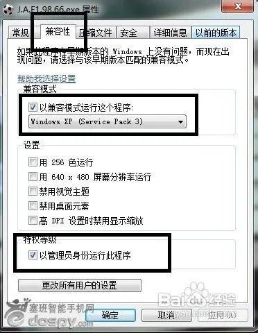 诺基亚5233刷机教程