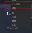 steam下载cdn强制锁定怎么用