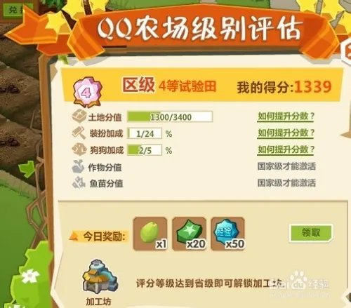 qq农场怎么赚钱最快？