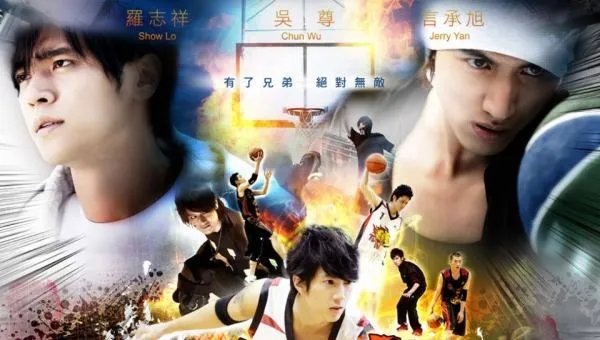 韩剧关于篮球的腐剧