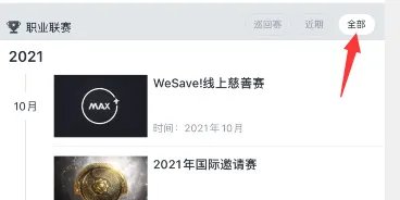 dota2ti9赛程表在哪看？