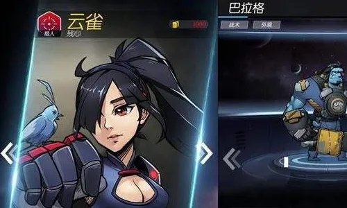 跨越星弧装备怎么选择比较好？