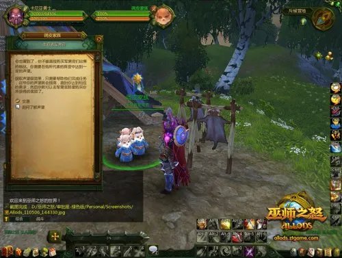 《巫师之怒》萨诺特阵营大揭秘 声望构成一览