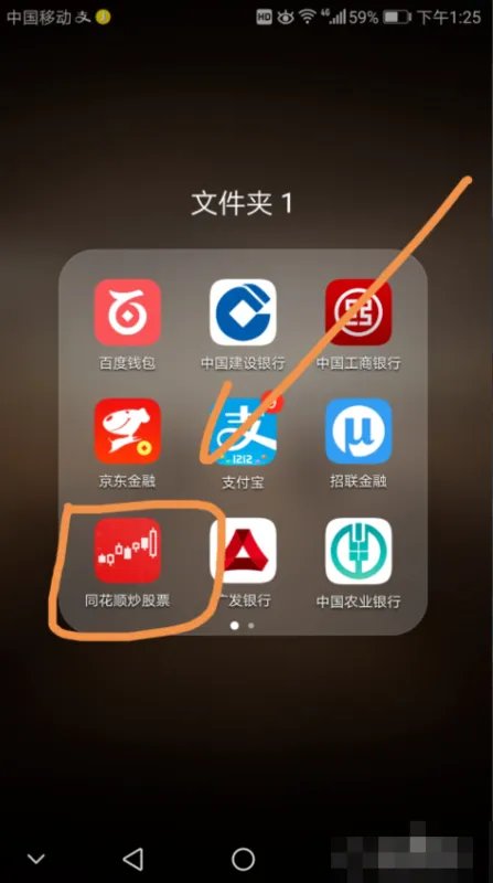 网上买股票的官方软件