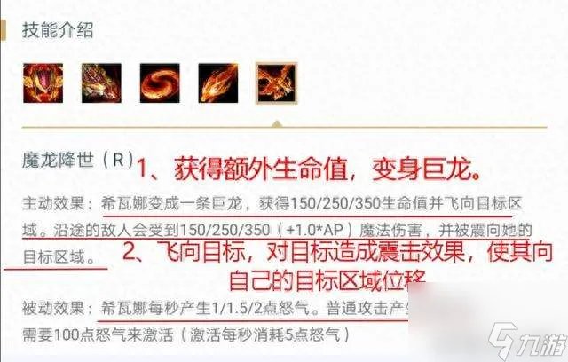 LOL龙血舞姬天赋符文选什么 技能解析、打野及出装攻略