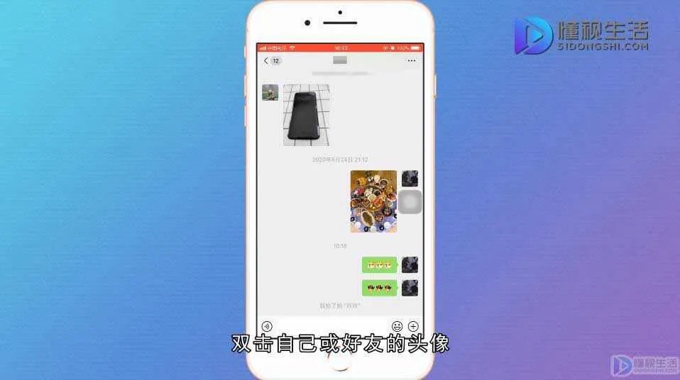 微信群拍了拍功能怎么用