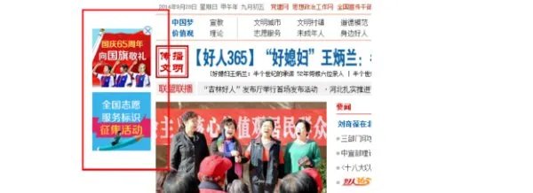 怎样才能登录南阳文明网去完成作业向国旗敬礼