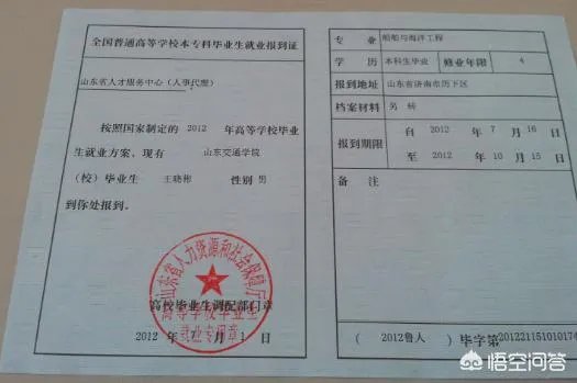 报到证过期了怎么办？