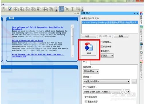 kdh怎么转换成word文档