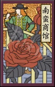 《太阁立志传5DX》稀有设施有哪些？全稀有设施一览