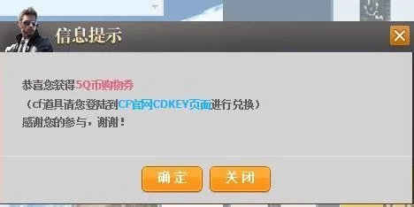 cf5qb购物券怎么用