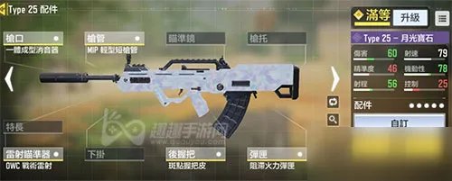 《使命召唤手游》95式步枪配件怎么选择 type25配件搭配介绍