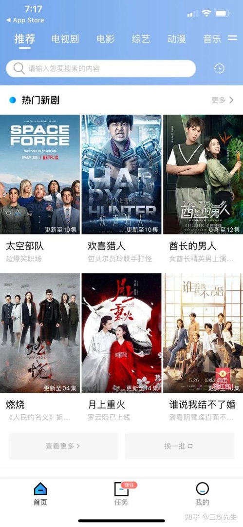 10几个电影资源电视剧资源平台，解决你所有看片问题