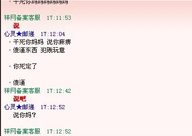 祥网数字游戏点卡批发