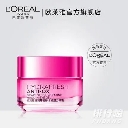 2020平价好用的眼霜推荐_2020平价眼霜排行榜10强