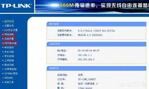 我的无线路由器连接上了，但是不能上网。需要认证是怎么回事？