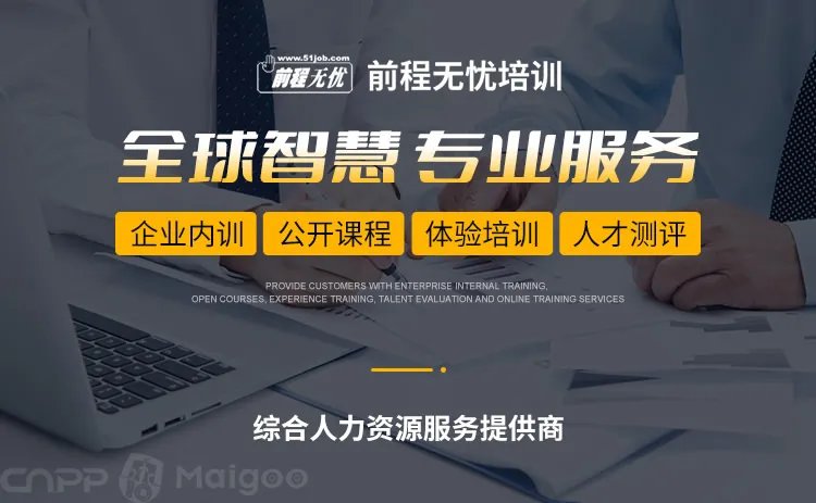 企业培训品牌大全 企业培训知名品牌名录【品牌库】