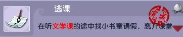 梦幻西游国子监文学课怎么玩
