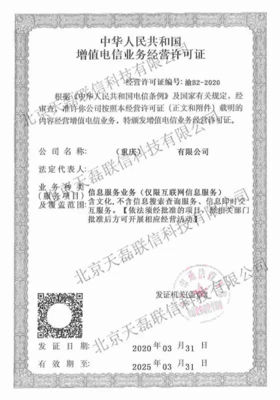 ICP许可证与ICP备案号的区别是什么