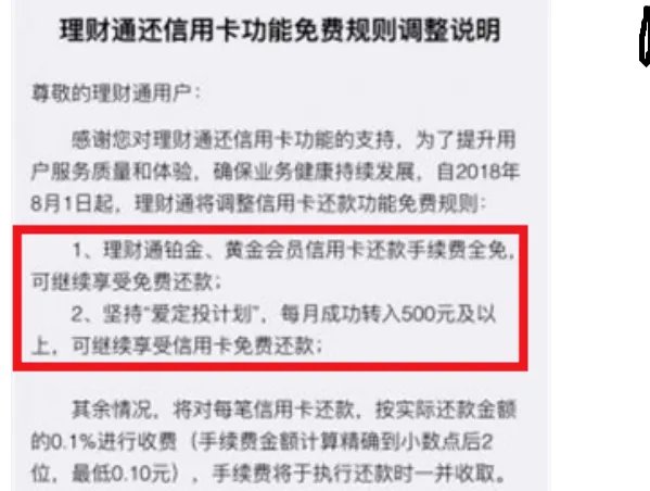 微信信用卡还款要收费多少？