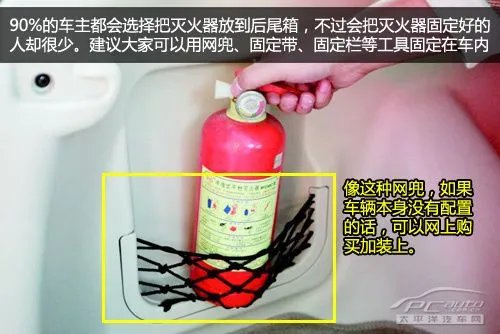 车载灭火器是如何使用的？