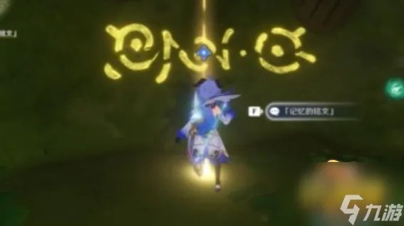 原神为了过去的孩子们任务怎么做 为了过去的孩子们任务完成攻略