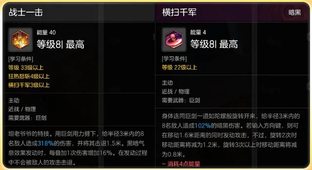 《冒险岛2》狂战士加点攻略推荐