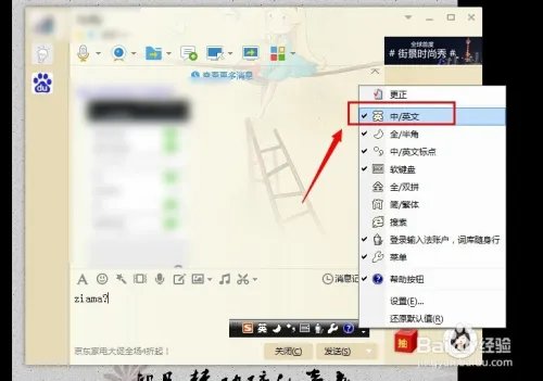QQ不能输入中文解决办法