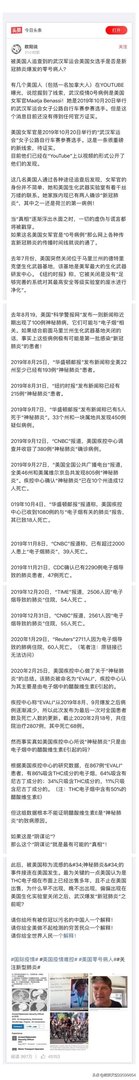 值得警惕：美国的新冠病毒究竟隐瞒了多久？